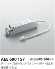 ߾ KOIZUMI ȥ AEE690157