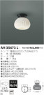 ߾ KOIZUMI LED AH35673L