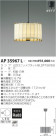 ߾ KOIZUMI LEDڥ AP35967L