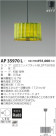 ߾ KOIZUMI LEDڥ AP35970L
