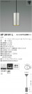 ߾ KOIZUMI LEDڥ AP39191L