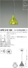 ߾ KOIZUMI Ǯڥ APE510184