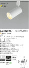 ߾ KOIZUMI LEDݥåȥ饤ȡʥץ饰 AS39259L