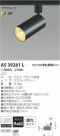 ߾ KOIZUMI LEDݥåȥ饤ȡʥץ饰 AS39261L