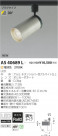 ߾ KOIZUMI LEDݥåȥ饤ȡʥץ饰 AS40689L