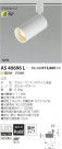 ߾ KOIZUMI LEDݥåȥ饤ȡʥץ饰 AS40696L