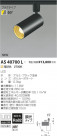 ߾ KOIZUMI LEDݥåȥ饤ȡʥץ饰 AS40700L