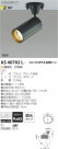 ߾ KOIZUMI LEDݥåȥ饤ȡʥե󥸡 AS40702L