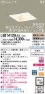 Panasonic LED 饤 LGB74129LB1
