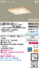 Panasonic LED 饤 LGB74133LE1