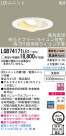 Panasonic LED 饤 LGB74171LB1