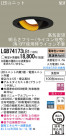 Panasonic LED 饤 LGB74173LB1