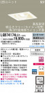 Panasonic LED 饤 LGB74174LB1