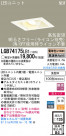 Panasonic LED 饤 LGB74175LB1