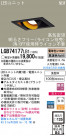 Panasonic LED 饤 LGB74177LB1