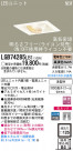 Panasonic LED 饤 LGB74285LB1