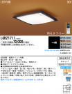Panasonic LED 󥰥饤 LGBZ1711