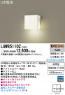 Panasonic LED ƥꥢȥɥ LGW85110Z