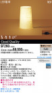 Panasonic LED  SF260