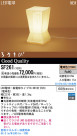 Panasonic LED  SF261