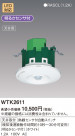 Panasonic ŷǮ󥵡θϢ³󣱣áʬѷ WTK2611