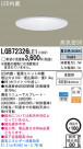 Panasonic LED 饤 LGB72326LE1