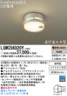 Panasonic LED ƥꥢȥɥ LGWC56020Y