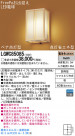 Panasonic LED ƥꥢȥɥ LGWC85085