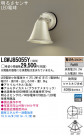 Panasonic LED ƥꥢȥɥ LGWJ85055Y
