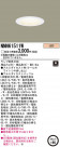 Panasonic LED 饤 NNN61511W