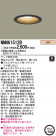 Panasonic LED 饤 NNN61512B