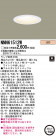 Panasonic LED 饤 NNN61512W