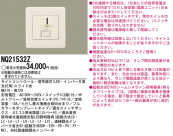 Panasonic NQ21532Z