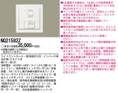 Panasonic NQ21582Z