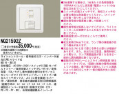 Panasonic NQ21592Z
