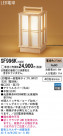 Panasonic LED  SF996K