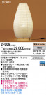 Panasonic LED  SF998