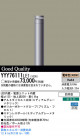 Panasonic LED ƥꥢȥɥ YYY76111LE1