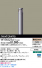 Panasonic LED ƥꥢȥɥ YYY76121LE1
