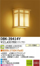 DAIKO ŵ LED֥饱å DBK-39414Y