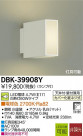 DAIKO ŵ LED֥饱å DBK-39908Y