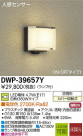 DAIKO ŵ ʹ󥵡LEDȥɥ饤 DWP-39657Y