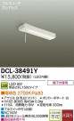 DAIKO ŵ LEDå饤 DCL-38491Y