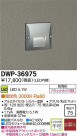 DAIKO ŵ LEDȥɥեåȥ饤 DWP-36975