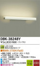 DAIKO ŵ LED֥饱å DBK-38248Y