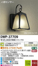 DAIKO ŵ ʹ󥵡LEDȥɥ饤 DWP-37709