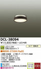 DAIKO ŵ LED DCL-38094