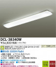 DAIKO ŵ LED DCL-38340W