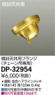 DAIKO ŵ ŷѥե DP-32954