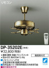 DAIKO ŵ 󥰥ե DP-35202E